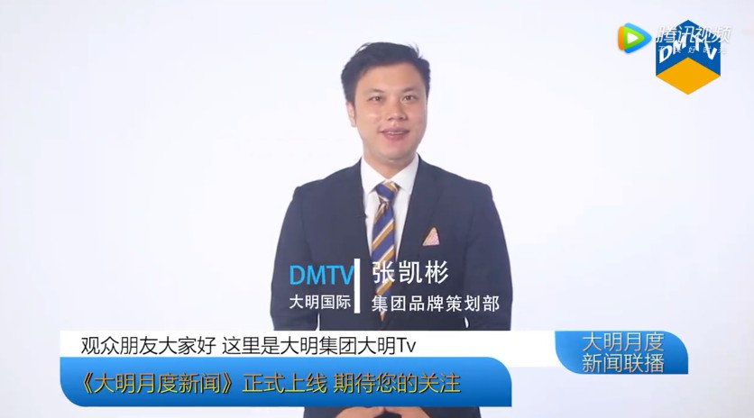 大明月度《新聞聯播》火熱上線！