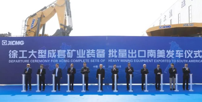 大明配套！徐工礦山“巨無霸”批量出海
