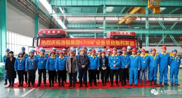 聯手協作、快速交貨！大明配套洛鉬集團剛果（金）銅鈷礦設備順利發運