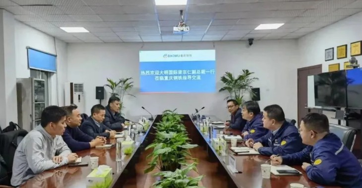 大明國際走訪相關鋼鐵企業(yè)
