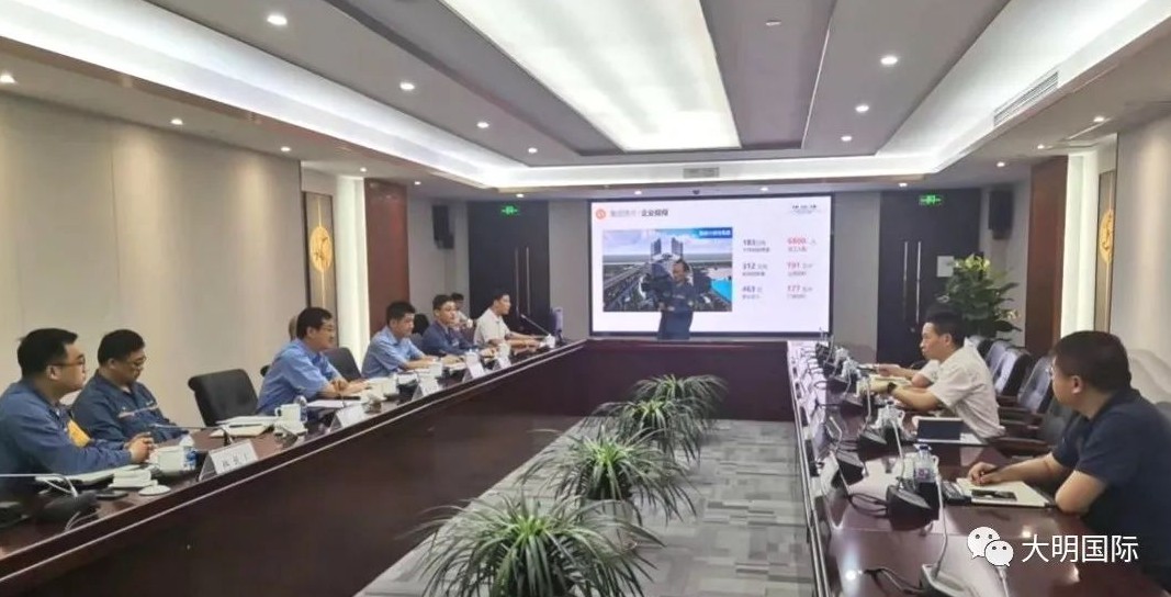 大明國際拜訪寶鋼股份梅山鋼鐵