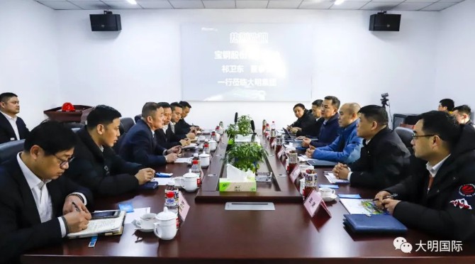 寶鋼股份梅山基地祁衛東董事長一行來訪大明