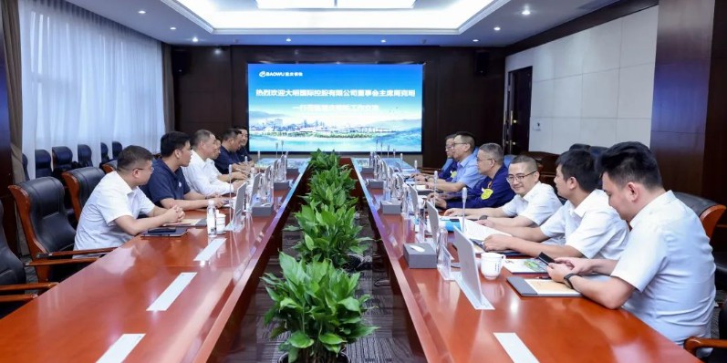 大明國(guó)際拜訪寶武集團(tuán)重慶鋼鐵