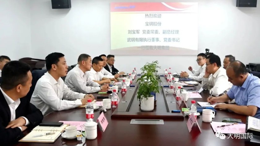 寶鋼股份黨委常委、副總經理，武鋼有限執行董事、黨委書記劉寶軍一行來訪大明