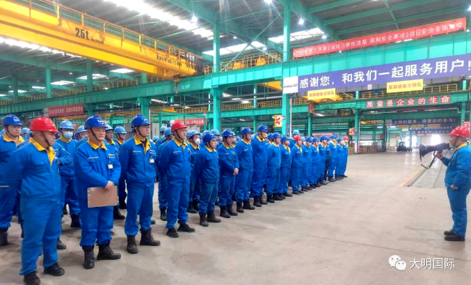 ?夯實質量管理，提升核心競爭力！大明泰安加工中心召開2023“質量月”總結表彰大會
