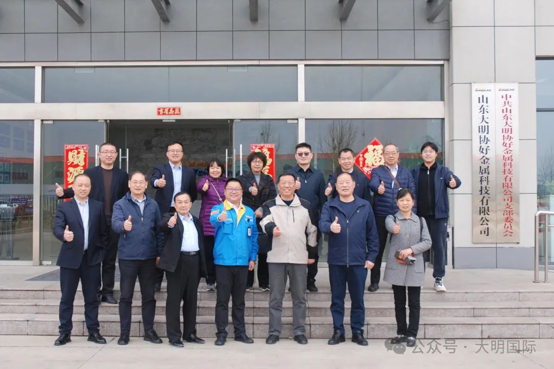 多家省造紙行業協會領導一行走進大明泰安加工中心參觀交流