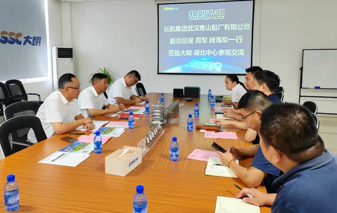 長(zhǎng)航集團(tuán)武漢青山船廠副總經(jīng)理周軍一行來(lái)訪湖北大明