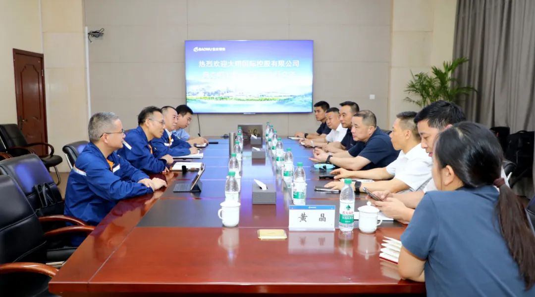 大明國(guó)際拜訪寶武集團(tuán)重慶鋼鐵