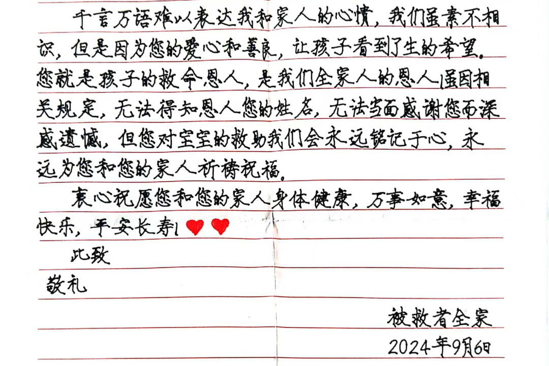 感謝您，讓寶寶看到了希望！