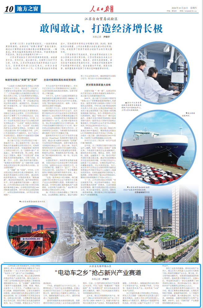智轉(zhuǎn)數(shù)改煥發(fā)新活力，大明登上《人民日報(bào)》