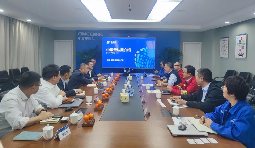 大明國際拜訪中集圣達因