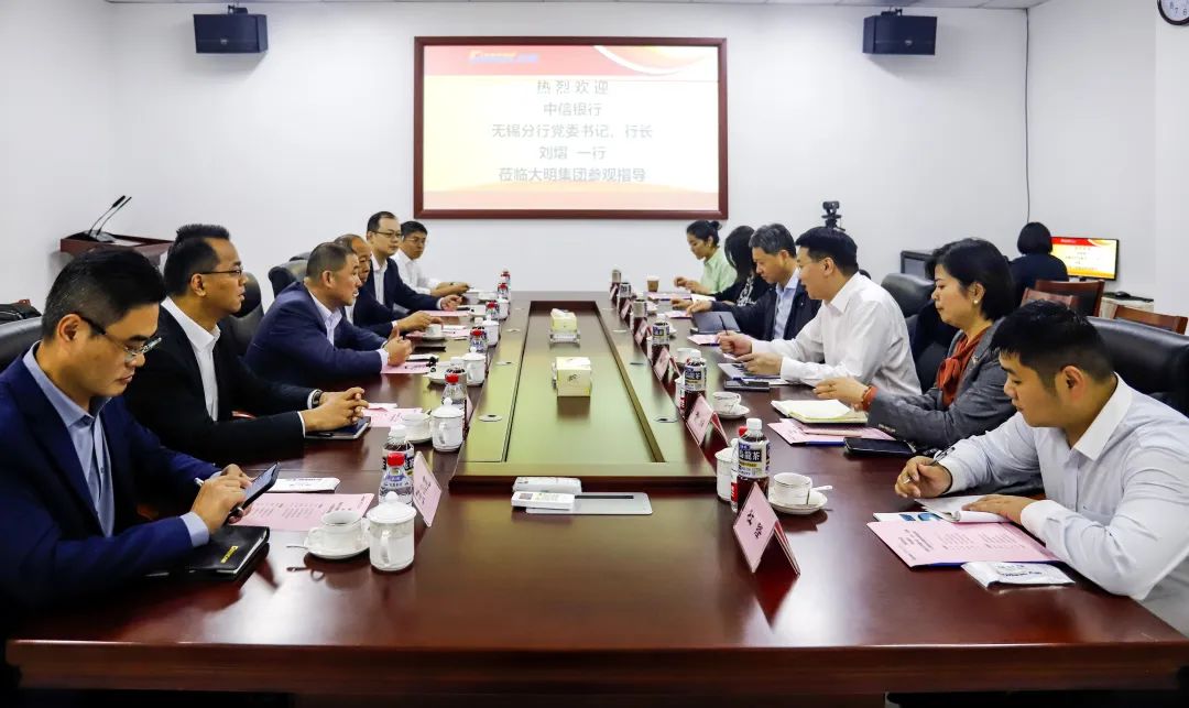 中信銀行無錫分行領導一行來訪大明