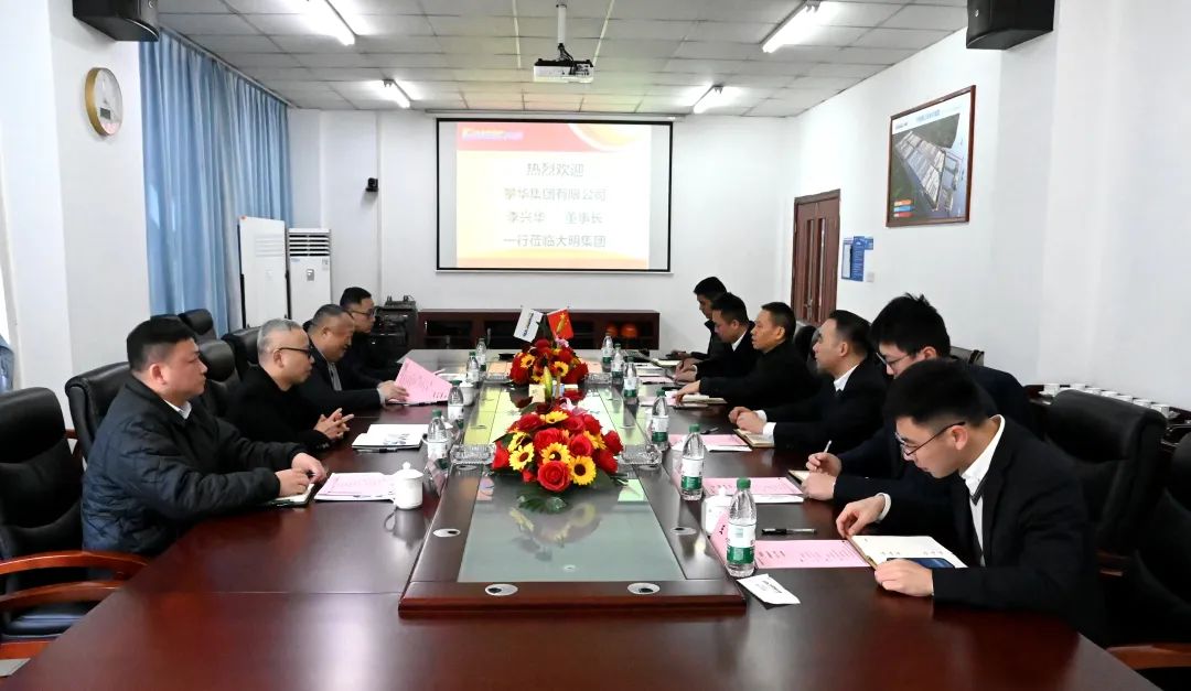 攀華集團董事長李興華一行來訪大明