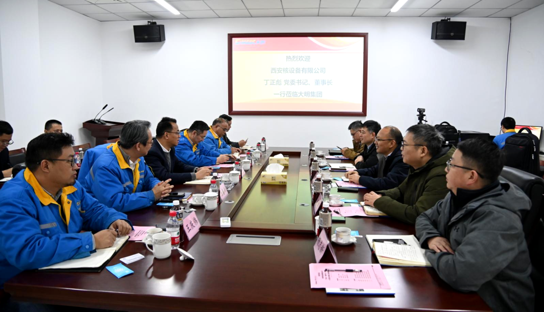 西核設備領導一行來訪大明