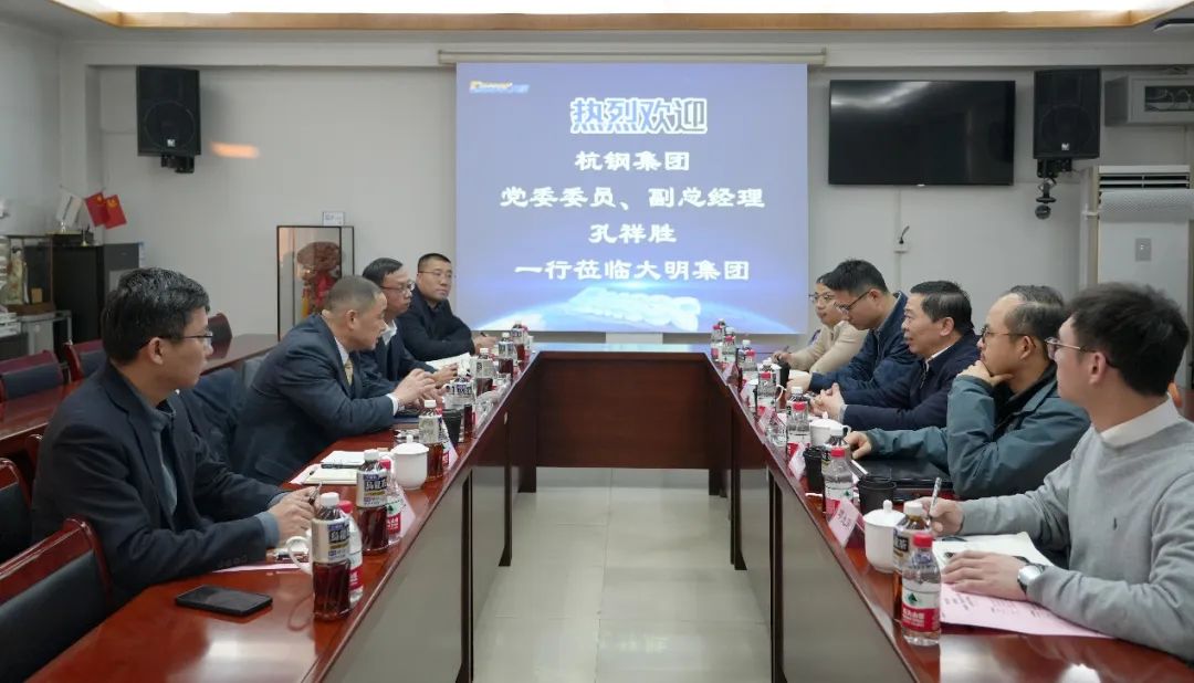 杭鋼集團黨委委員、副總經理孔祥勝一行來訪大明