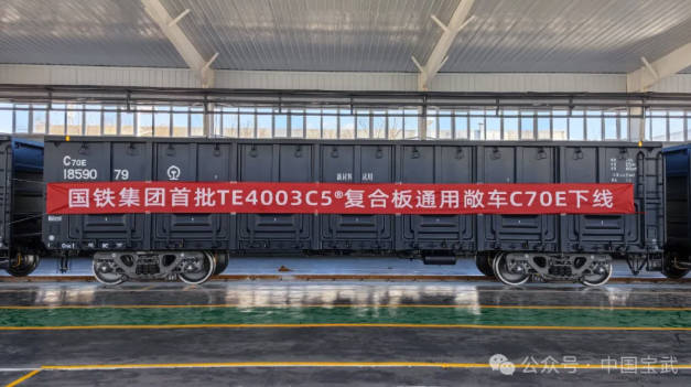 突破！太鋼軋制復合板在國鐵車輛實現首用