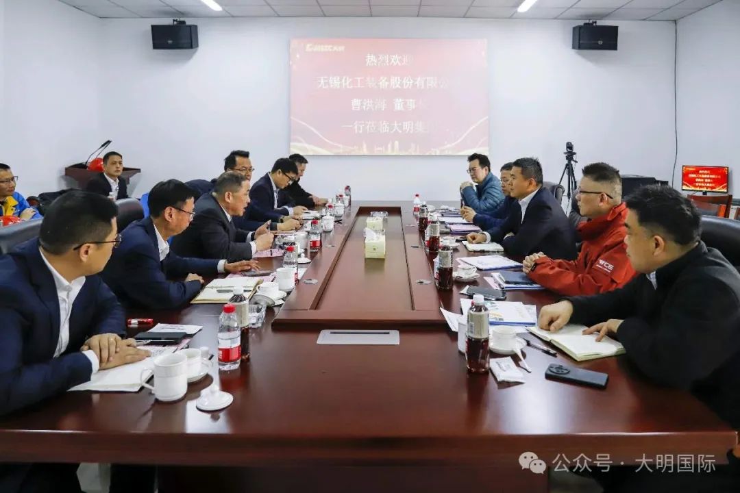 無錫化工裝備股份曹洪海董事長一行來訪大明