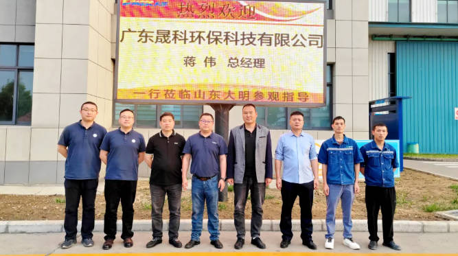 協同鏈動上下游，共謀發展新篇章 - 山東大明探索環保產業合作新路徑