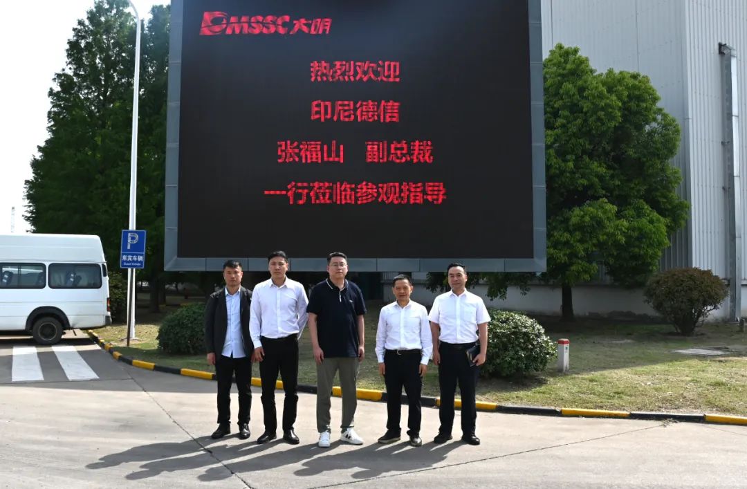 印尼德信鋼鐵副總裁張福山來訪大明