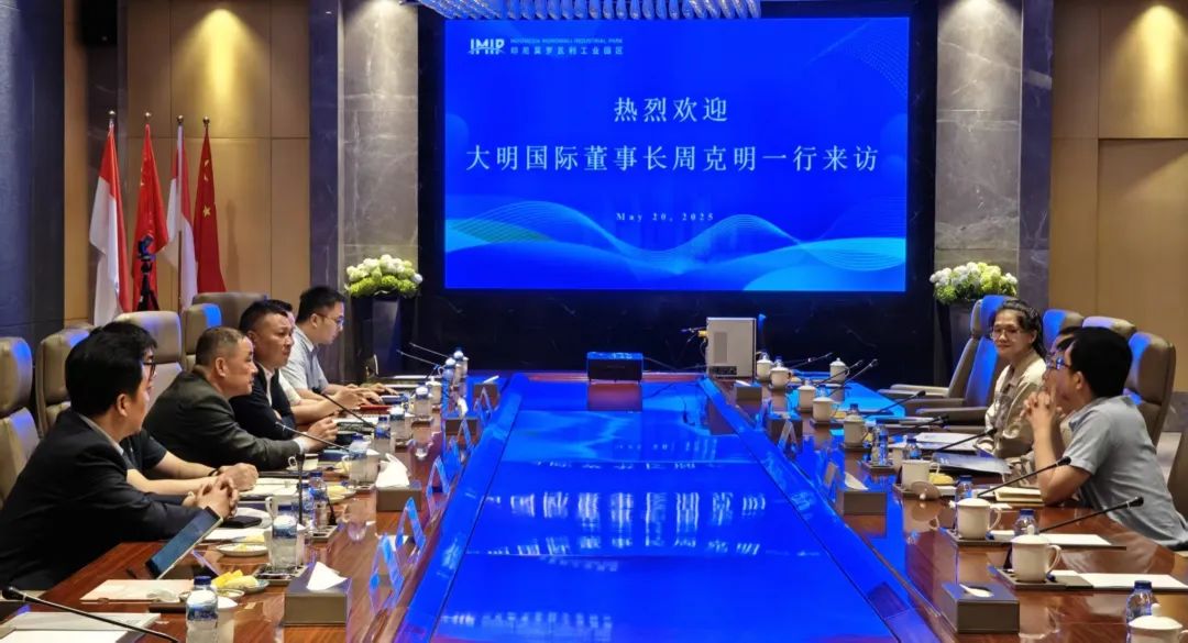 大明國際拜訪青山集團印尼基地