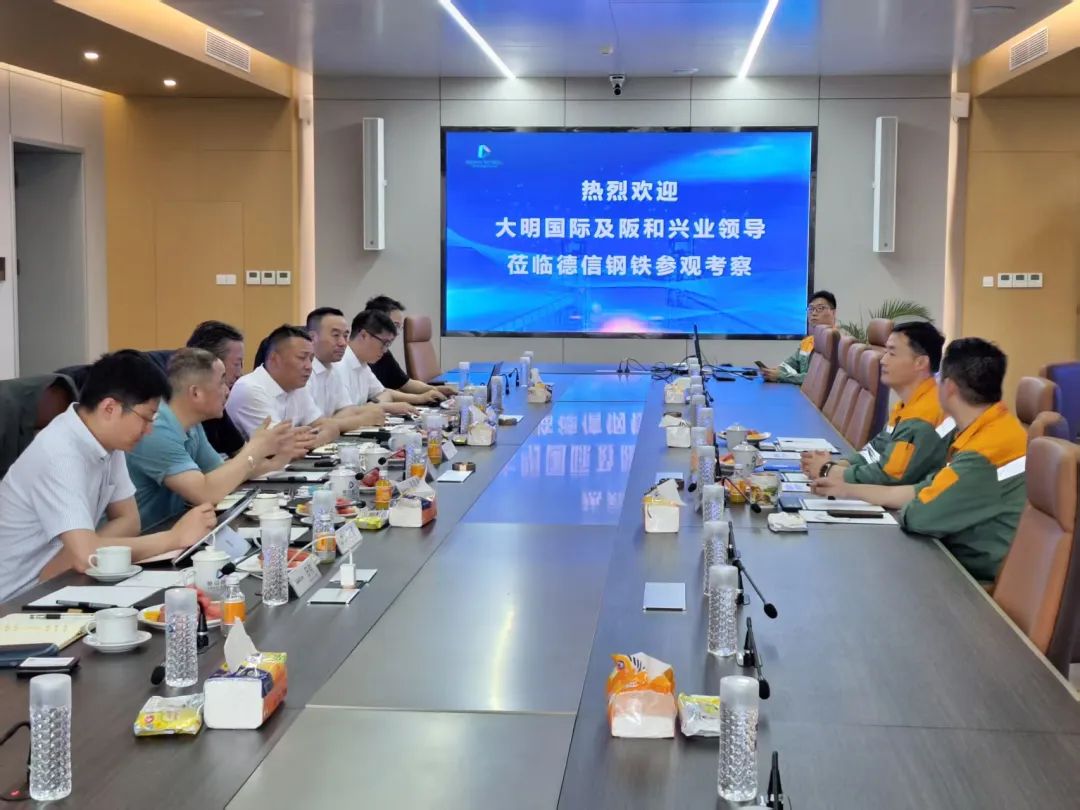大明國際拜訪德龍鋼鐵集團印尼基地