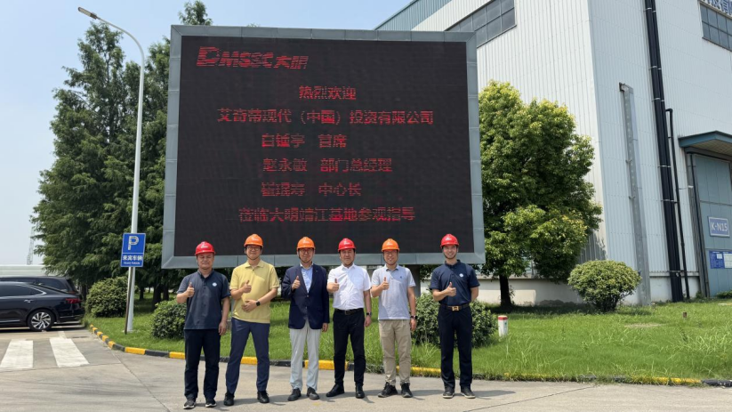 艾奇蒂現代首席白鐘宇一行來訪大明靖江基地